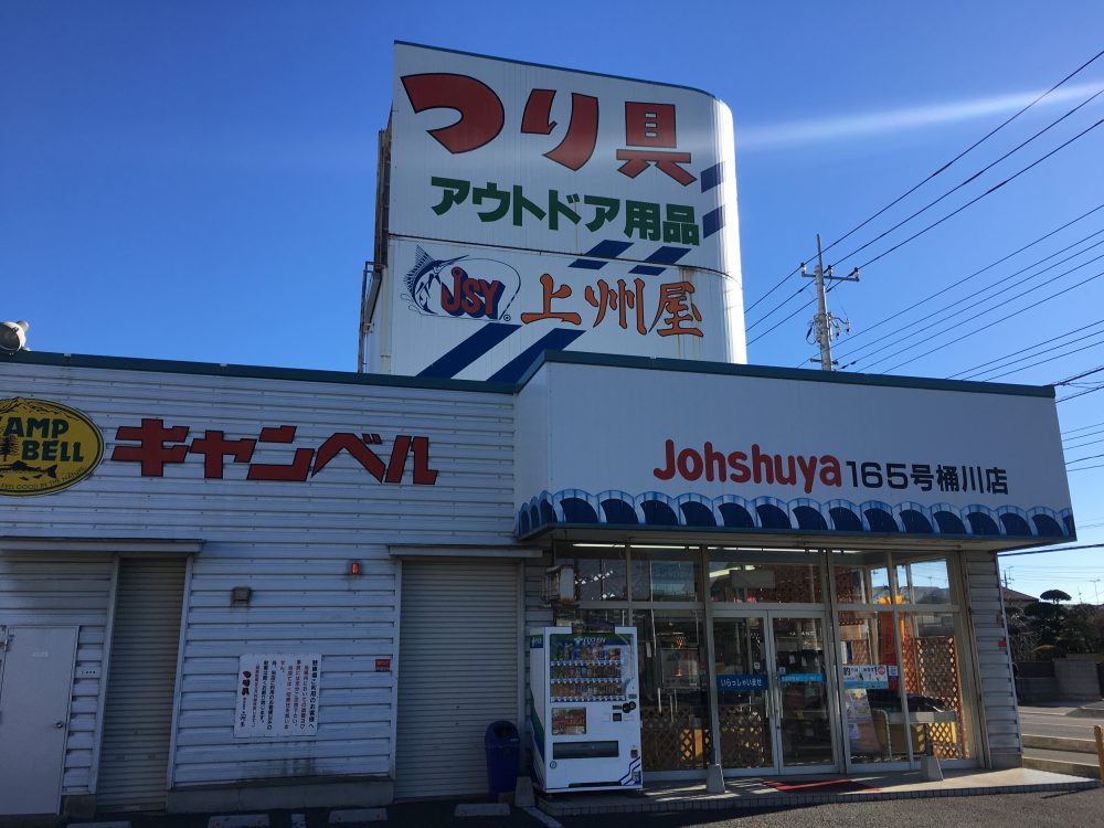 冬のブラックバス釣りは難しい ニゴイのみ・・・