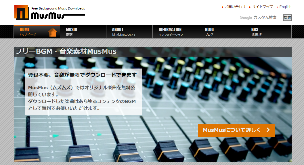 【フリー素材】音楽・効果音を無料でダウンロードできるサイト まとめ5選