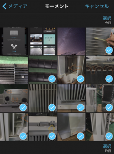 【スマホアプリ iMovie】写真でスライドショーを作成する方法