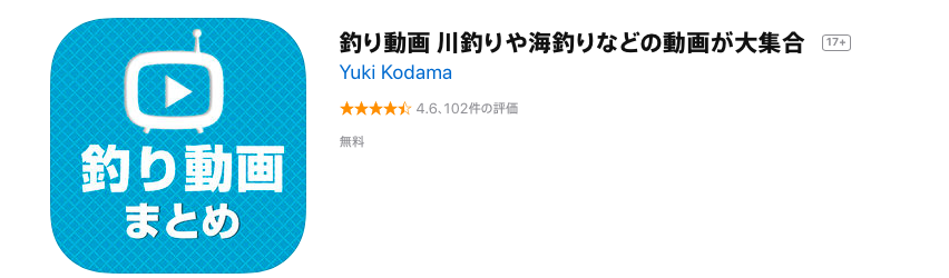 バス釣りの釣果アップにつながる 無料のおすすめアプリ10選 バス釣りハック