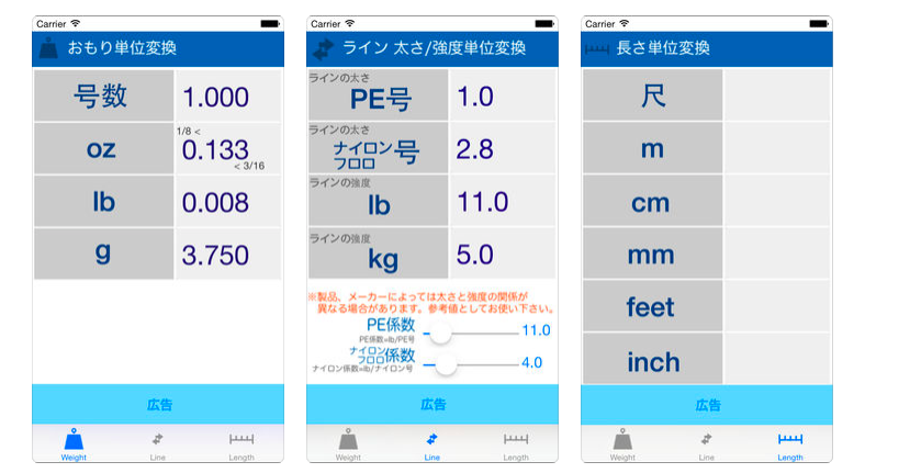 バス釣りの釣果アップにつながる 無料のおすすめアプリ10選 バス釣りハック